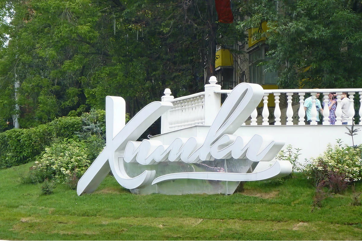 Новейший период